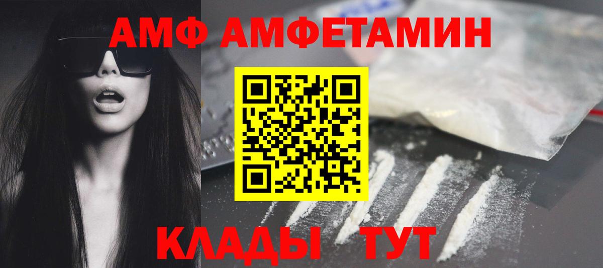 Амфетамин 98% Балашов