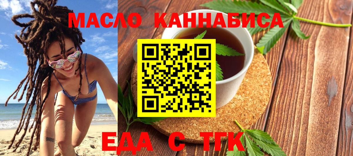 Canna-Cookies конопля  Вход с VPN  Балашов 
