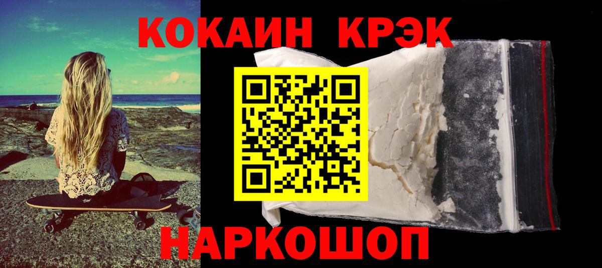 Балашов  COCAIN 99%  Вход с VPN  COCAIN VHQ 
