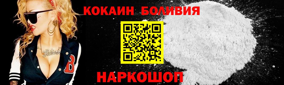 Cocaine 99% Балашов
