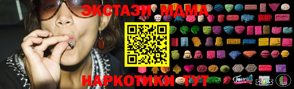 ЭКСТАЗИ Cube  Экстази  Вход с VPN  Балашов  Экстази Cube 
