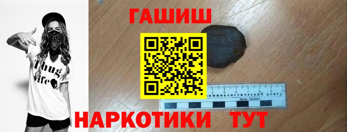 Балашов  Гашиш hashish  Гашиш Cannabis  Вход с VPN 