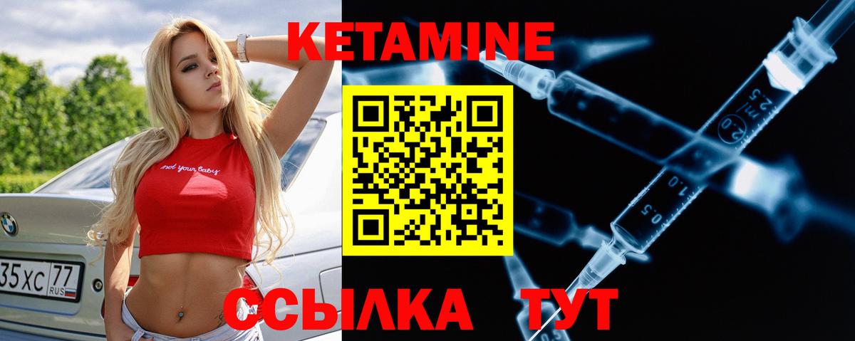 Кетамин VHQ Балашов
