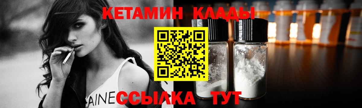 Балашов  КЕТАМИН VHQ  Вход с VPN  МЕГА маркетплейс  площадка наркотические препараты  Кетамин ketamine 