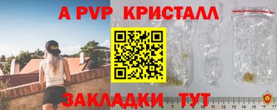 spice Краснознаменск