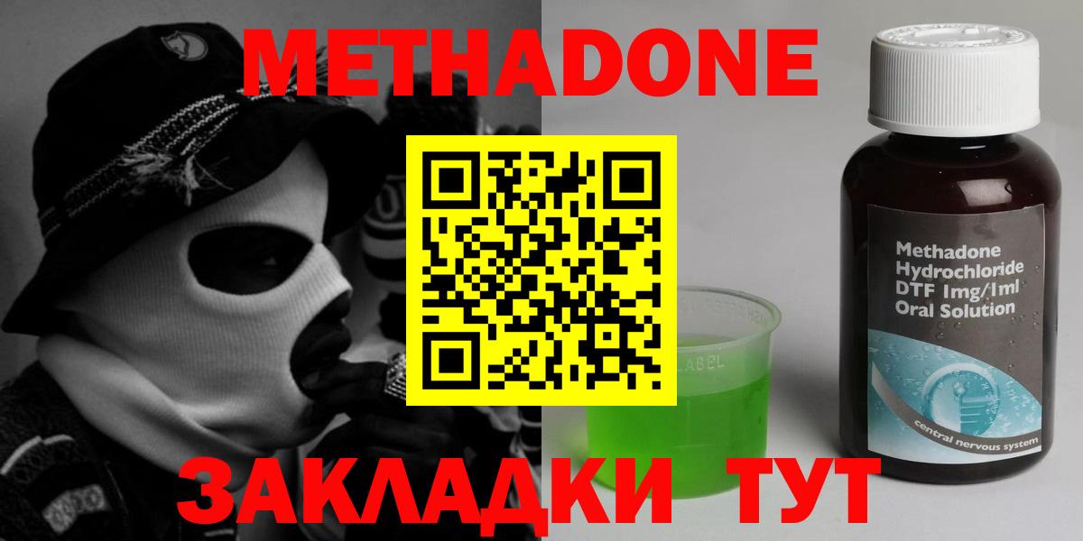 Метадон белоснежный  Вход с VPN  Балашов  МЕТАДОН мёд 