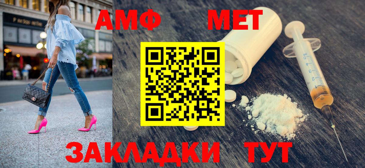 Метамфетамин мет Балашов