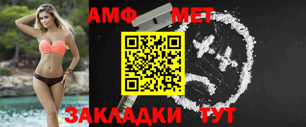 Балашов  МЕТАМФЕТАМИН винт  Вход с VPN 