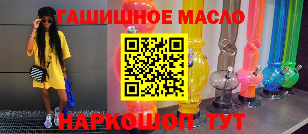 Балашов  ТГК THC oil  ТГК Wax  Вход с VPN 