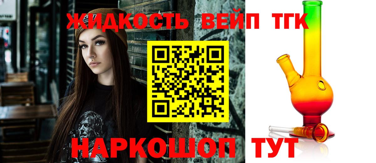 ТГК THC oil Балашов
